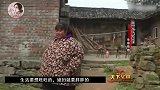 农妇生娃后体重飙升斤遭嫌弃，跪下乞求丈夫不要离婚！纪录片