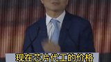 华为徐直军谈芯片涨价 将导致所有消费电子产品涨价