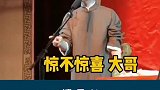 德云社 秦霄贤 由此证明，老秦脾气是真好