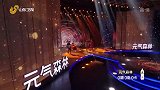 小名士与乐队共同演绎了歌曲《每个人都了不起》，用年轻化的方式传达了充满少年感的孟子精神