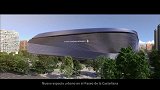 伯纳乌球场改建科技满满 金属颜色+可伸缩顶棚+360度全景大屏幕