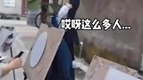 当社恐遇到美术生写生，这回个家可真难