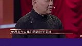 郭德纲给纯情阿伟开后门，保送阿伟进龙字科