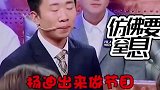 汪涵说杨迪以前因为长相被人欺负