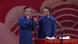 德云社搞笑相声，这事可得说清楚了，还不是让你挑拨的
