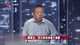 调解：妻子需要补牙，丈夫不出钱一拖再拖，儿子女儿都看不下去