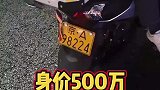 身价百万的车主骑车送外卖
