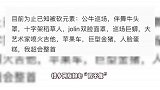 蔡依林内地演唱会没有30米长巨蛇，疑受举报影响，临时改动意外封神