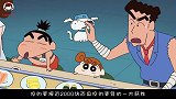 蜡笔小新：美伢想吃肉卷饭团，上来一个巨无霸，小新分分钟搞定
