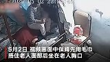 83岁老太被保姆用毛巾闷死