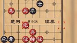 置之死地而后生！创作者简直是天才！天天象棋149～151关！