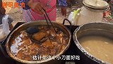 山东费县农村大集羊肉汤羊肉80元一斤剁一碗，露天喝早酒真惬意