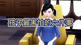 孩子最害怕的六件事