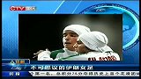 足球-14年-不可思议的伊朗女足：谁说女子不如男 只是手术没做完-新闻