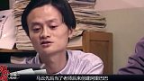 马云消失88天终现身，钟睒睒一封辞职信蒸发百亿！亚洲首富又换人？ 商业思维  名人大咖