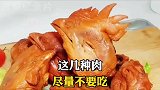 这三种肉尽量不要吃，对人的身体并不健康！