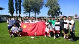 中国U13选拔队闪耀欧洲 连克苏超捷克豪门夺亚军