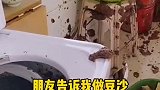 女子听说洗衣机可以甩豆沙馅，结果...现场惨不忍睹~