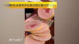 男子买柚子连切6刀全是皮，切到一半笑出了声：像开盲盒一样刺激