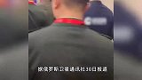 第十届北京香山论坛今天开幕 记者拍摄到张又侠与绍伊古握手画面