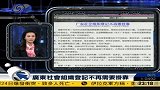 广东社会组织登记不再需要挂靠