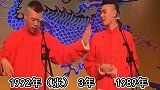 德云社最甜的三组搭档，张九良原来比孟鹤堂小，张云雷欺负杨九郎