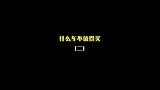 曾经远超凯美瑞，被称为一代神车，现在却不被推荐？