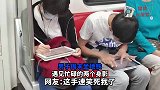 男子周末坐地铁，遇见忙碌的两个身影，这手速笑死我了