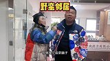 遇到这样的邻居该不该怼？