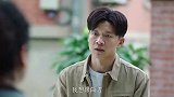 我怕来不及：春生表示想娶白洁，他愿意撑起白家