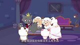喜羊羊：灰太狼看见慢羊羊，却认成是媳妇，真是太逗了！