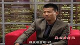 影响力对话-20131108-景谷江山茶业有限公司总经理 程军