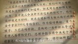 《讲述·周恩来的故事》第三集：拒收礼品