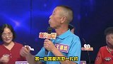 中老年相亲综艺天花板，东北大爷硬核操作不忍直视，主持人无语了