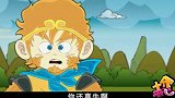 十分开心：唐僧与妖怪讲道理，遭到谩骂，气急败坏让悟空动手