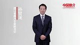 《中国推介》嘉兴：韵味十足
