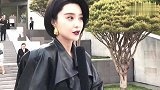 范冰冰短发看秀 浑身都透着霸气