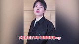 奔跑吧最新路透，郭麒麟艾福杰尼合作rap，大林子：我张不开嘴！