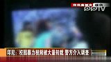校园暴力视频被大量转载警方介入调查