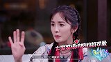 杨幂：在线模仿妈妈！“不敢”成员赵粤！潘玮柏：写歌的灵感！