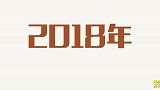 年初定下的目标完成了吗？美女发表年终总结，台下人都笑坏了