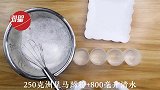 彩虹马蹄糕做法，钵仔糕制作方法，糕点详细教程