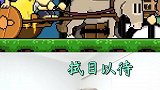 游戏名：英雄丹续集