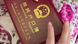 听说户口本还有活页的，活页是个啥样啊