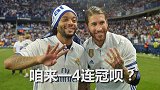 G组14年不出冠军+3连冠魔咒 皇马“争4”之路2大心魔必除