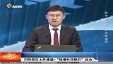 锁定上升通道+“稳增长压舱石”组合