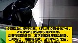 官方回应“西安的哥车内猝死仍被贴罚单”：已成立调查组展开工作