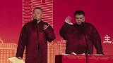 岳云鹏搞笑相声，你们就自己想吧，孙越那一身的肉都是有说法的