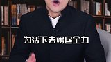 为什么我们说要多读书呢？因为读书是已经证实可以是可以改变命运的