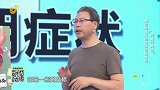 糜烂性胃炎的常见证型表现